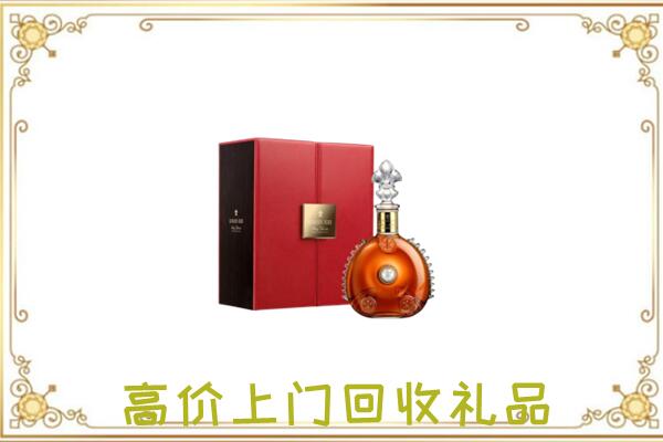 南皮县附近回收人头马