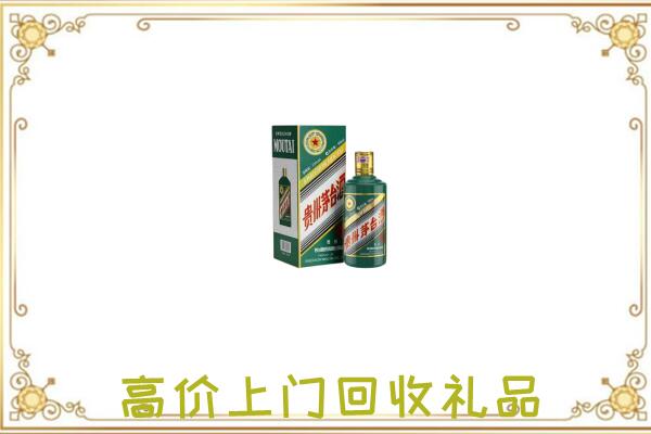 南皮县附近回收生肖茅台酒