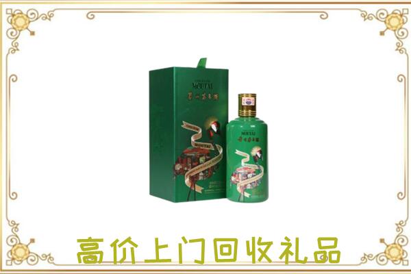 南皮县附近回收出口茅台酒