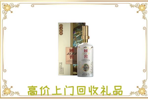南皮县周边回收国窖1573