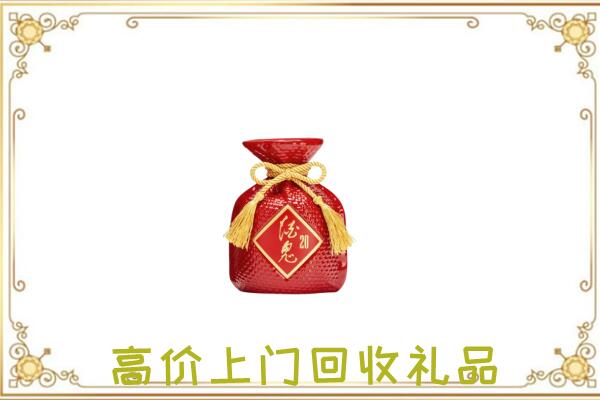 南皮县附近回收酒鬼酒