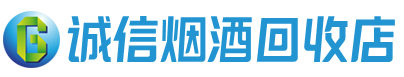 南皮县茅台酒回收,酒瓶,烟酒,飞天茅台酒,名酒,南皮县回收贵州茅台酒